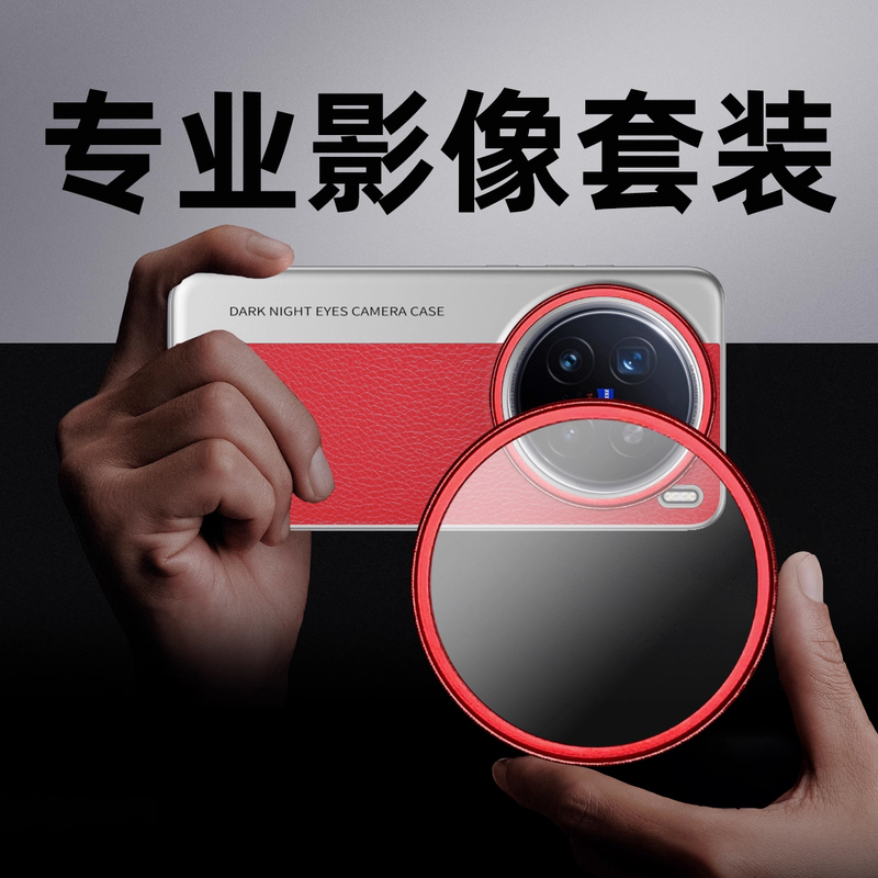 Zoom Professional Imaging Kit Suitable for Vivo X300Pro Phone Case, New Vivo Magnetic Wireless Charging X300 Case, Camera Grip X300Pro Threaded Filter Cpl Lens Cover