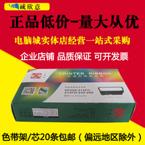 Shenzhou is suitable for Shida SP200 SP216 RC200B 200P 212FC 242298 Jinji S680 Ribbon