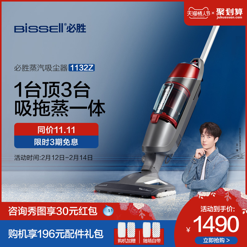 BISSELL Steam Mop Household Suction Drag Steam Integrated Vacuum Cleaner High Temperature Sterilization Handheld Cleaner