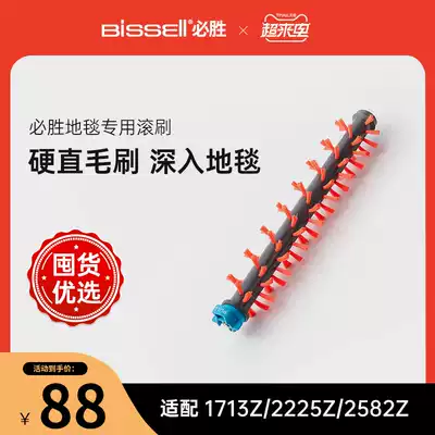 Bissell Original carpet cleaning brush CROSSWAVE 2582Z 2225Z 1713Z Special