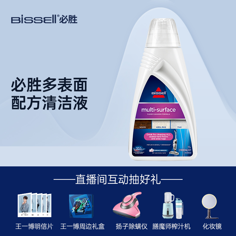 (Direct Podcast Exclusive Seconds Kill) bissell Pizza Winning washing machines Special original Imported Clean Liquid 1L clothing