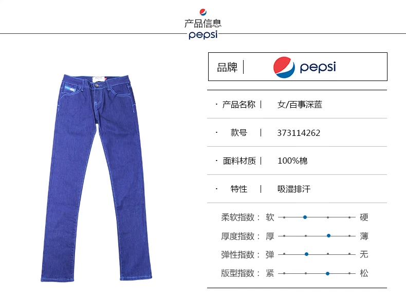 PEPSI Pepsi thể thao quần khô nhanh nữ mô hình lỏng lẻo bông Xuân Thu giản dị quần jean thẳng lỏng 34.906.217