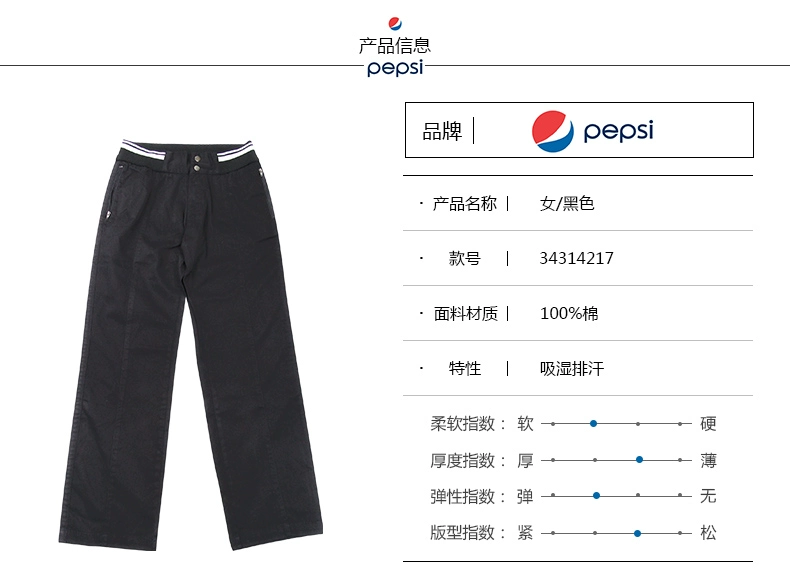 PEPSI Pepsi thể thao quần khô nhanh nữ mô hình lỏng lẻo bông Xuân Thu giản dị quần jean thẳng lỏng 34.906.217