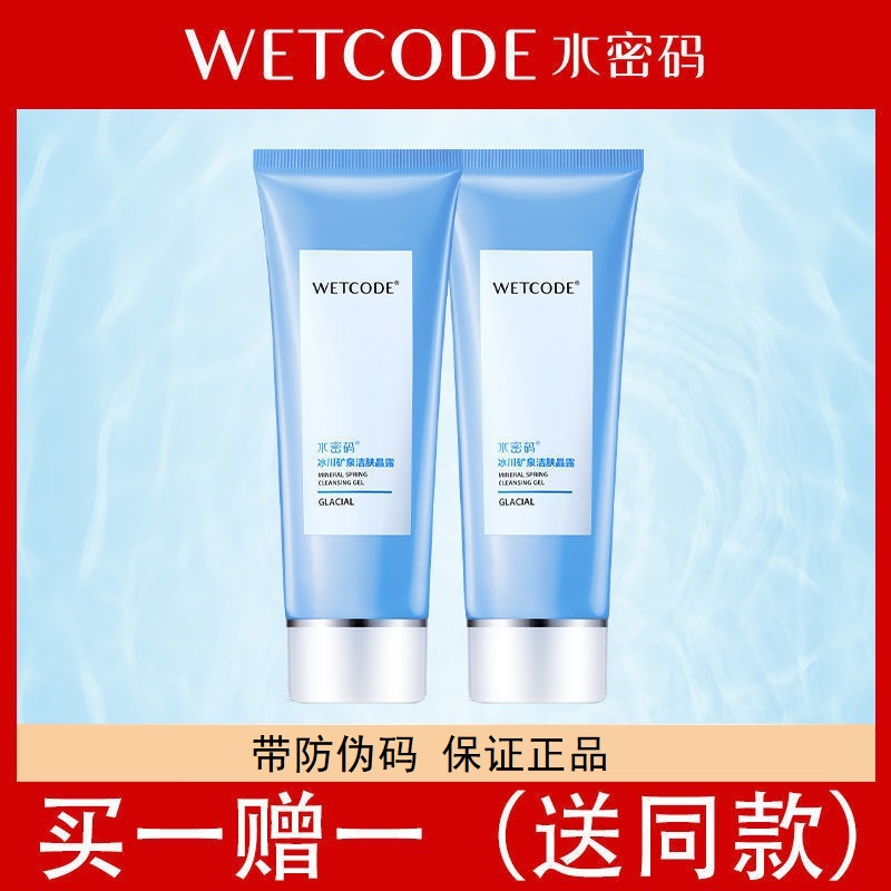 Water code cleansing crystal lotion moisturizing moisturizing deep cleaning shrink pores mild facial cleanser facial cleanser female