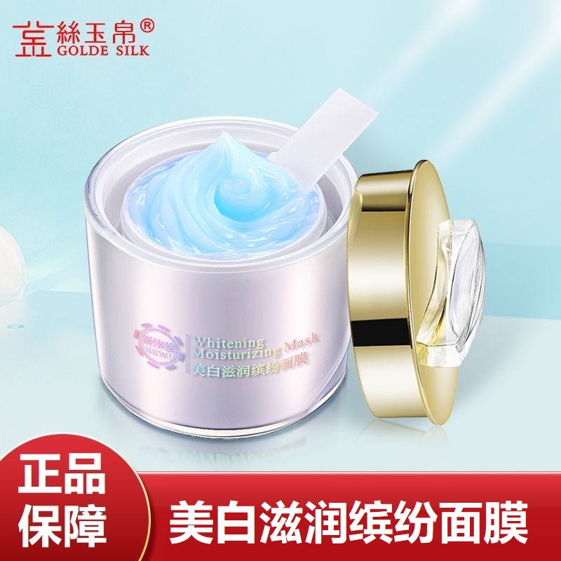 Golden Silk Jade Silk Whitening and Moisturizing Colorful Sleeping Mask