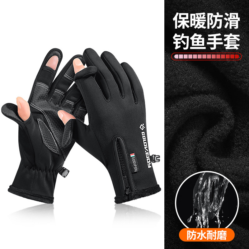 Lure two-finger fishing gloves men's anti-stab waterproof winter days warm non-slip touch screen flying knock lure fishing special