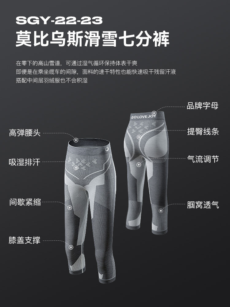 Goolejie Merino Wool Quick-Dry Pants for Women, Ski Capri Pants for Men, Outdoor Sports Compression Pants, Thermal Base Layer Pants