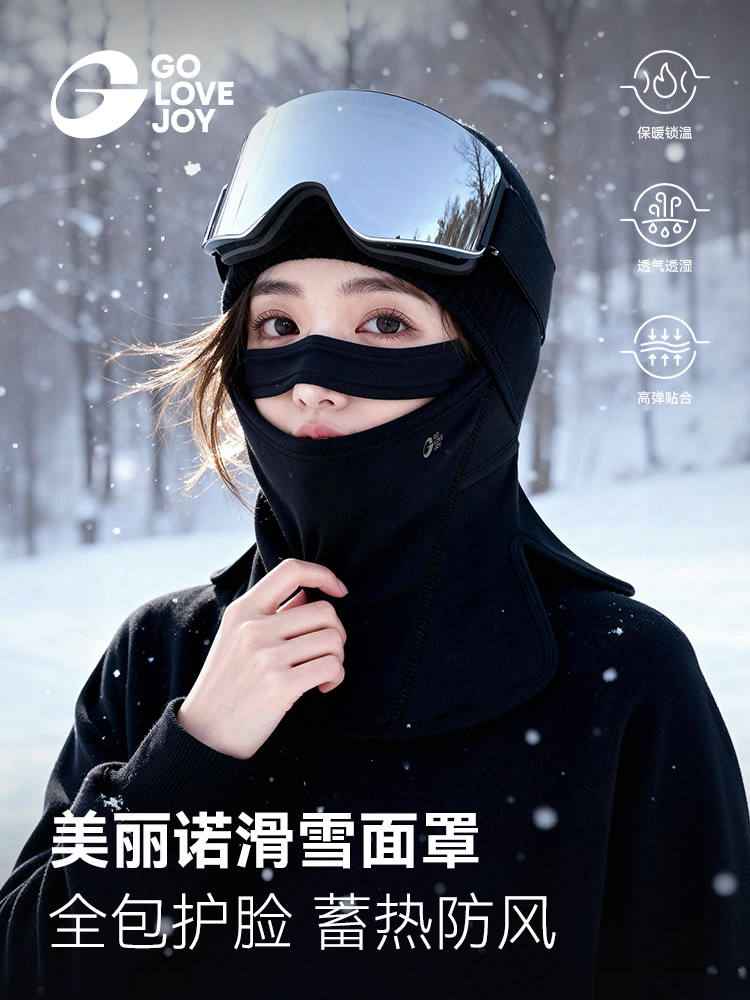 Gaolejie 2025 New Ski Warm Face Mask for Women, Outdoor Mountaineering and Cycling Windproof and Cold-Proof Three-Dimensional Mask