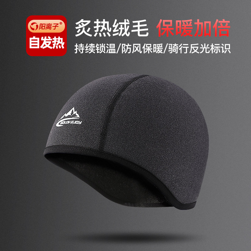 Men's hat winter riding warm windproof cold ear protection running self-heating pullover plus velvet thick autumn and winter tide