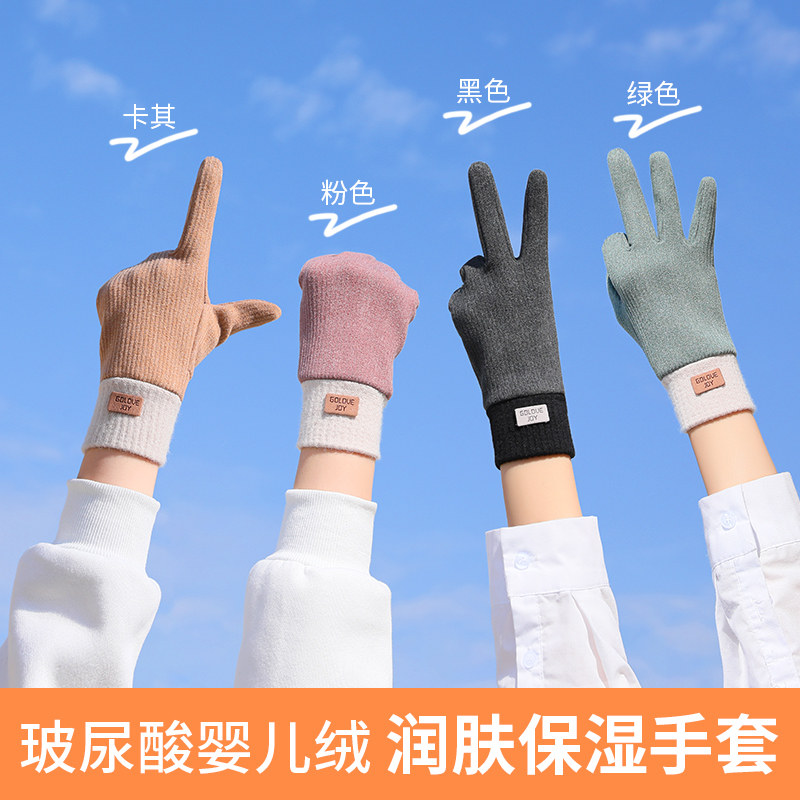 Self-heating gloves for winter ladies touch screen cold-proof and warm driving plus velvet couple models ins cute winter riding