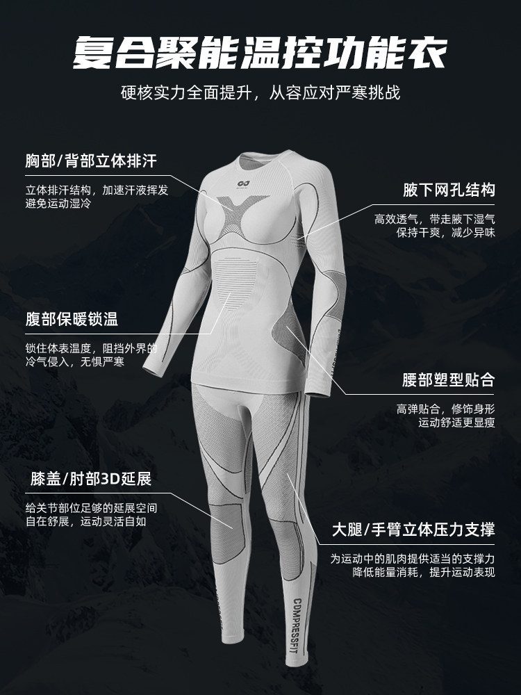 Golovejoy Ski Quick-Drying Women's Clothing Compression Thermal Intimates Set Outdoor Sports Running Ski Clothing Men's Winter