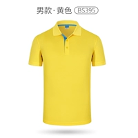 Мужчина -желтый -BS395