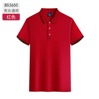 Мужчины и женщины -Ред -B3650