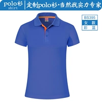 Женщины -Cailan -BS395