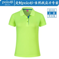 Женщины -флуоресцентные зеленые -bs395