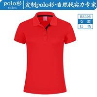 Женщина -Red -BS395