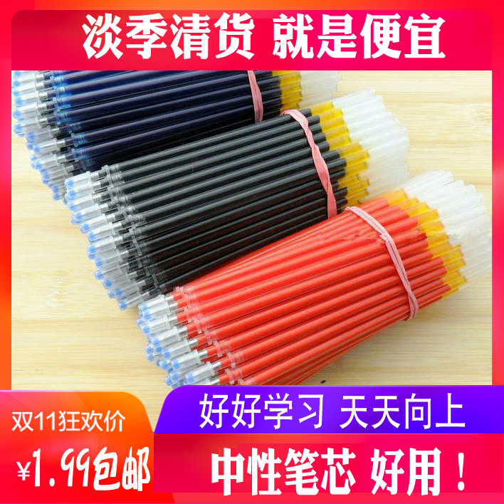 Gel refill 0 5mm black gel refill 0 38 full needle red needle head Blue bullet water-based pen