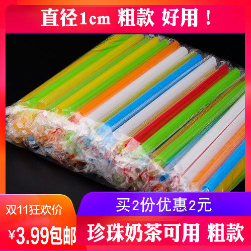 Milk tea straw coarse pearl special disposable large water cup cup color tube large porridge shop commercial plastic