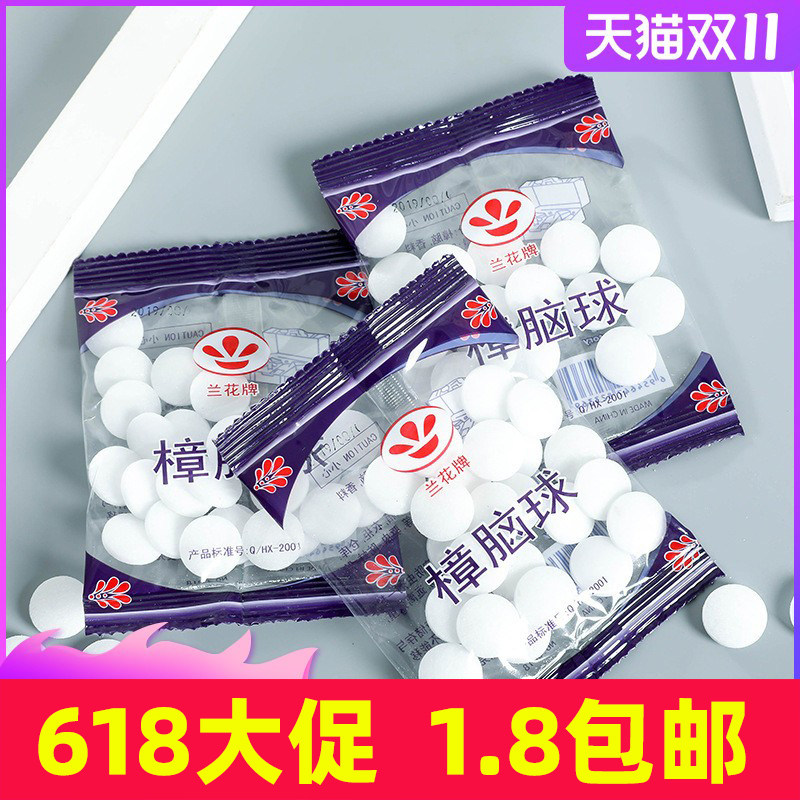 Orchid card Zhangemu Brain Shot Mouse Smells cars Anti-rat-driving Cat Cars Sanitary Balls Anti-Gecko anti-cocks Stench Stena