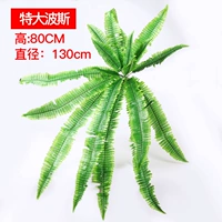 Великий Персидский