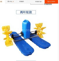 Waterwheel type aerator water-cooled motor fish pond aerator water wheel type aerator pump 220V 380V single three