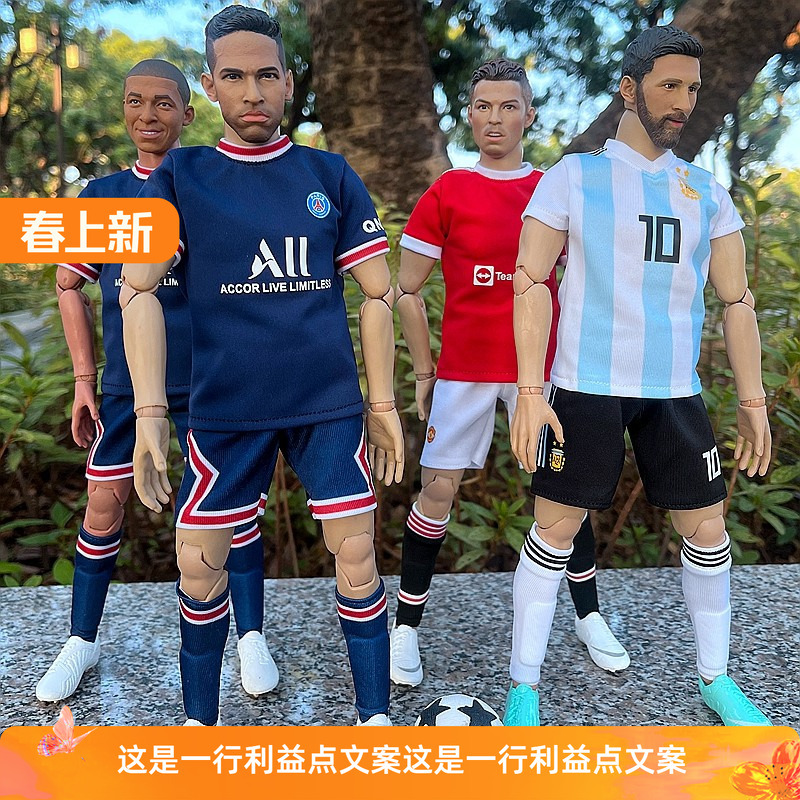 30cm Football Star Cristiano Ronaldo, Lionel Messi, Neymar, Mbappe, Salah Figurine Model Soldier Doll for Fans