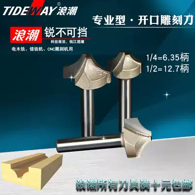 Wave opening engraving knife engraving machine engraving knife electric wood milling cutter trimming machine opening cutter head arc slotting knife