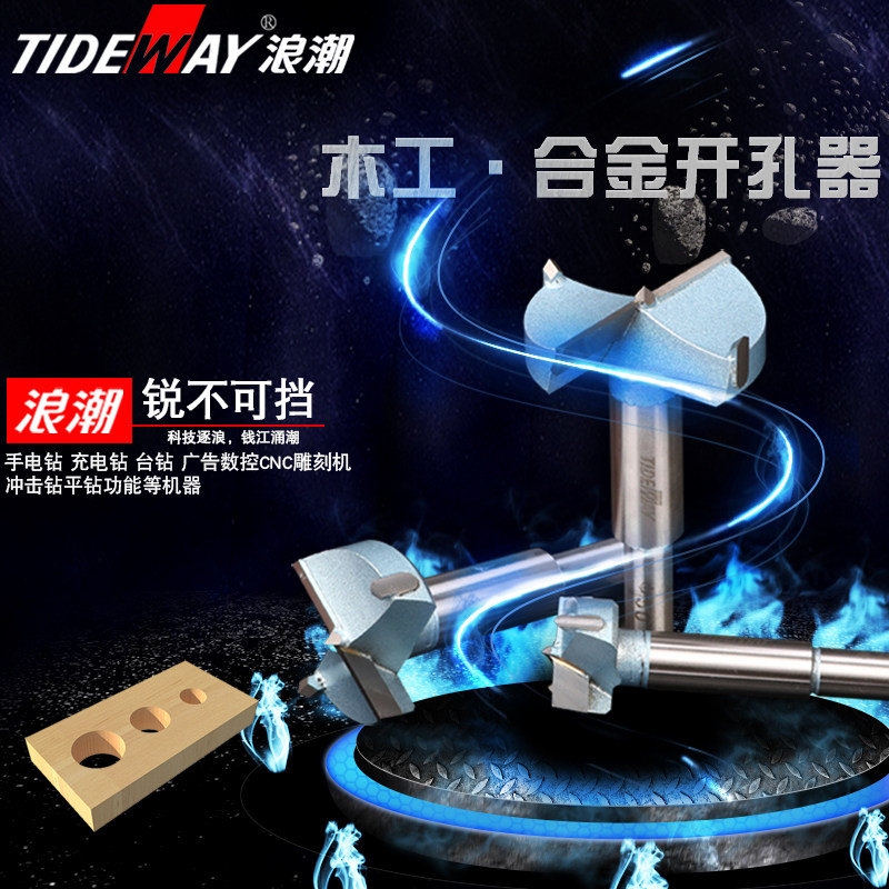 Wave industrial grade woodworking drill bit Wood drill bit Drilling drill bit Hinge drill Reaming drill