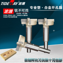 Wave professional hole opener Reaming drill Hinge hole drill bit Hinge hole Rotary keyhole hole opener Positioning hole opener