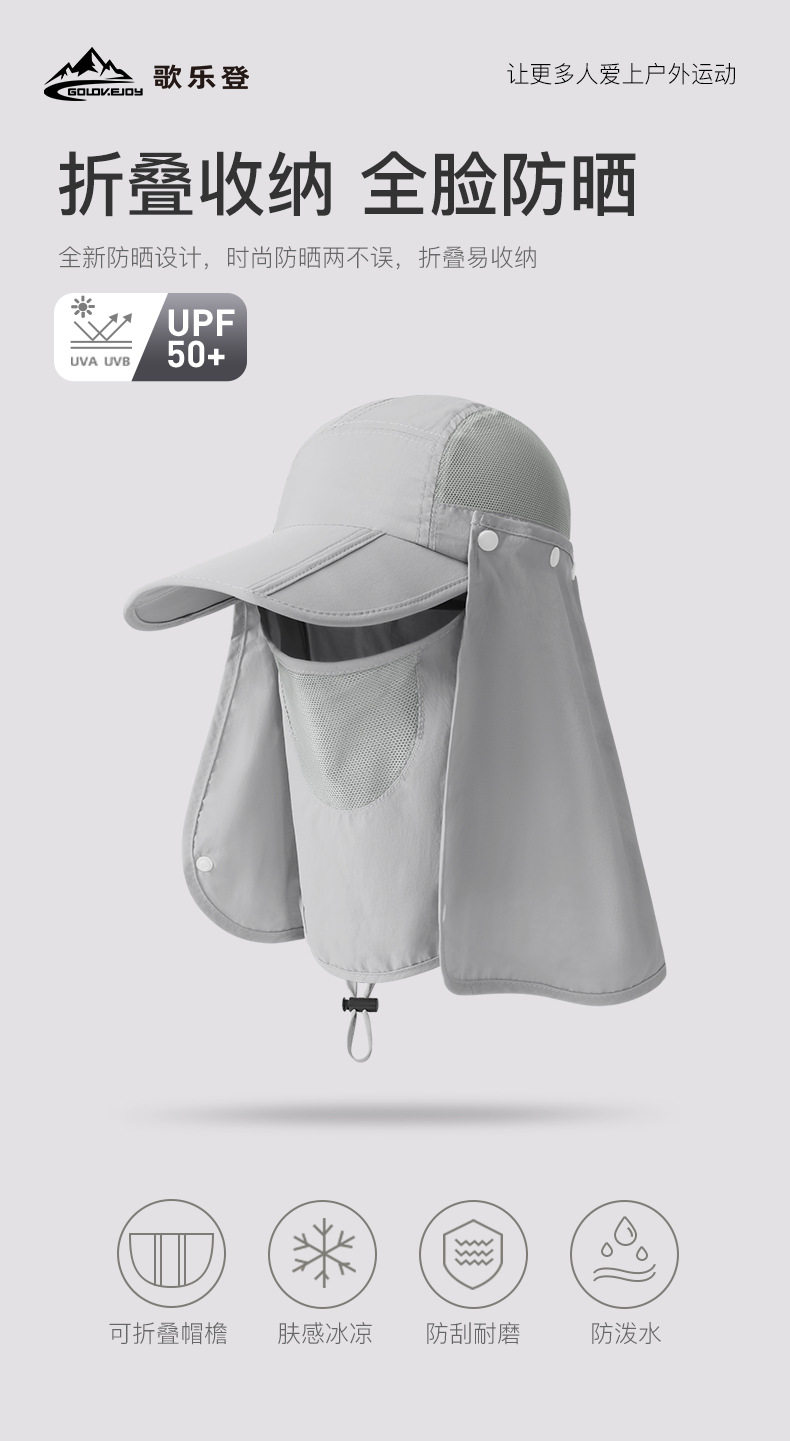 Летняя шапка, дорожная солнцезащитная шляпа для выхода на улицу на солнечной энергии, защита от ультрафиолета 