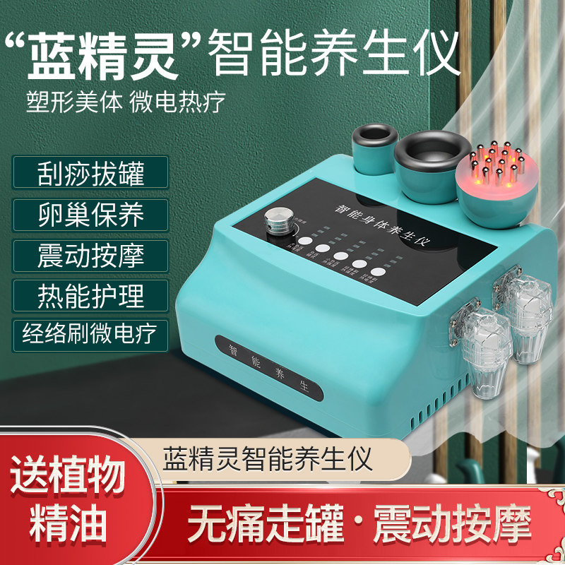 ABOK Scraping Instrument Beauty Satellite Bar Heater for Specialized Tank Heater for Lymph Detoxification and Drawing Architecture Electric Vertical Brush