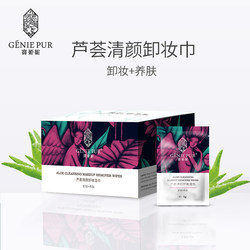 Baojini Aloe Vera Makeup Remover Wipes ສໍາລັບຕາ, ຮິມຝີປາກ, ແລະເຄື່ອງແຕ່ງຫນ້າ Disposable Mild and Portable Lazy Lazy Men and Women 30 ເມັດ