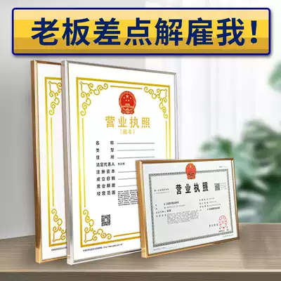 Aluminum alloy business license frame original wall-mounted industrial and commercial certificate mounting frame a4 photo frame a3 protective cover license frame