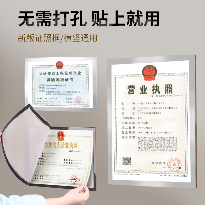 Business Business License Box A3 original A4 photo frame hanging wall award-shaped three-in-one magnetic license certificate frame protective sleeve