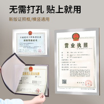 Industrial and commercial business license frame A3 original A4 photo frame wall certificate three-in-one magnetic license frame protective cover