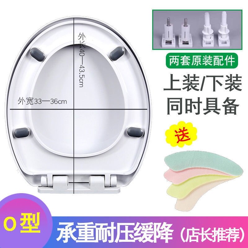 Крышка для унитаза 坐便器盖子马桶盖家用通用加厚厕所老式u型抽水坐垫圈o盖板配件v