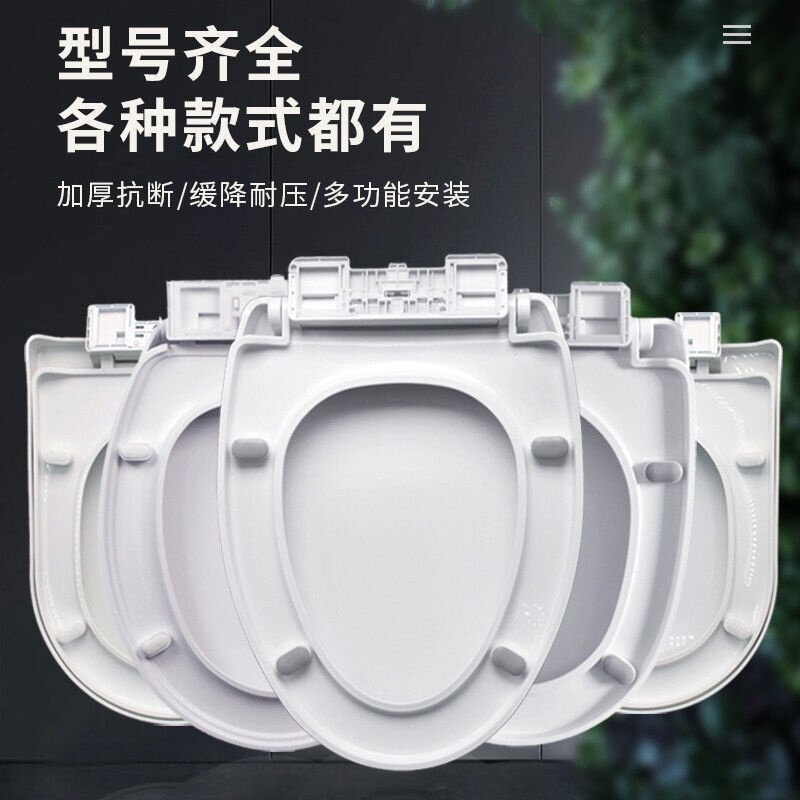 Крышка для унитаза 坐便器盖子马桶盖家用通用加厚厕所老式u型抽水坐垫圈o盖板配件v