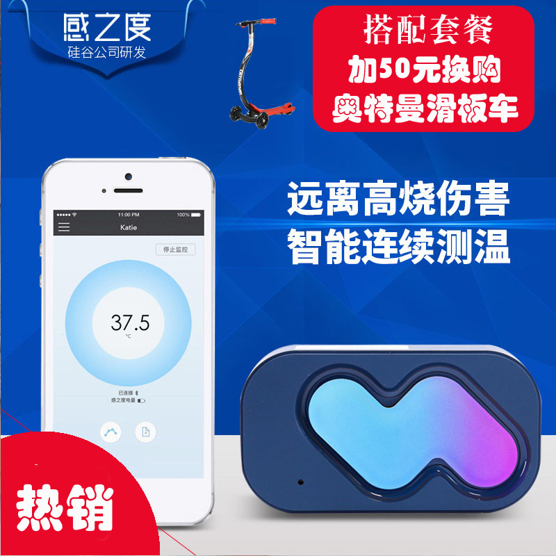 US FeverScout senses Twin Bluetooth Monitor Infant Child Baby Intelligent Body Thermometer Temperature sticker-Taobao