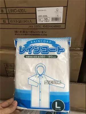 Out of Japan raincoat jacket thickened travel couple net red outdoor single waterproof transparent raincoat 