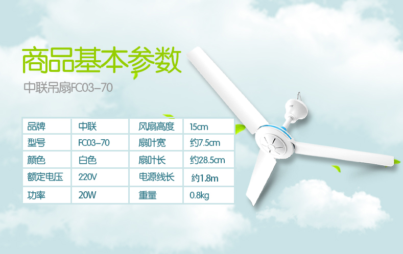 quat tran Quạt trần Zhonglian Quạt gió Thế kỷ Gió FC03-70 Phòng ngủ Ký túc xá Im lặng 70cm Sinh viên trẻ em Quạt nhỏ - Quạt điện quạt yoobao 6400mah