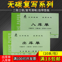Three and out of the single receipt bill without carbon double triple non carbon copy with pad office supplies