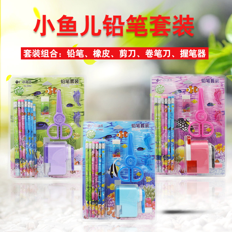 Primary school students study suit pencil suit rubber safety scissors grip pencil sharpeners pencil sharpeners small fish
