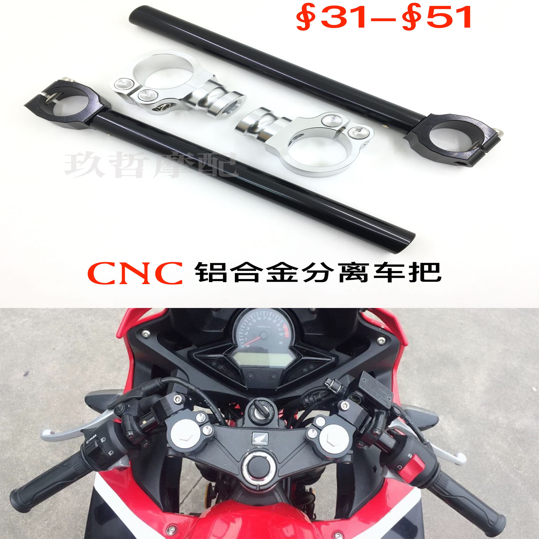 Japan 250 locomotive plus high faucet sports car retrofit accessories aluminium alloy full adjustable lower diagonal separation car handlebar