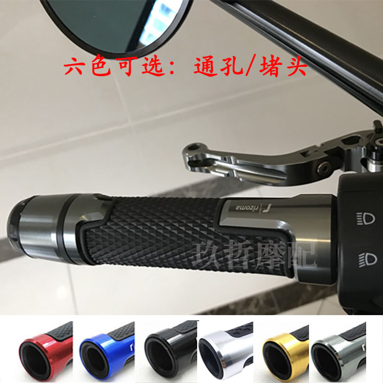 Locomotive handle retrofitting accessories Golden City Apulia Qianjiang Huanglong throttle to turn the running street car handlebar rubber sleeve