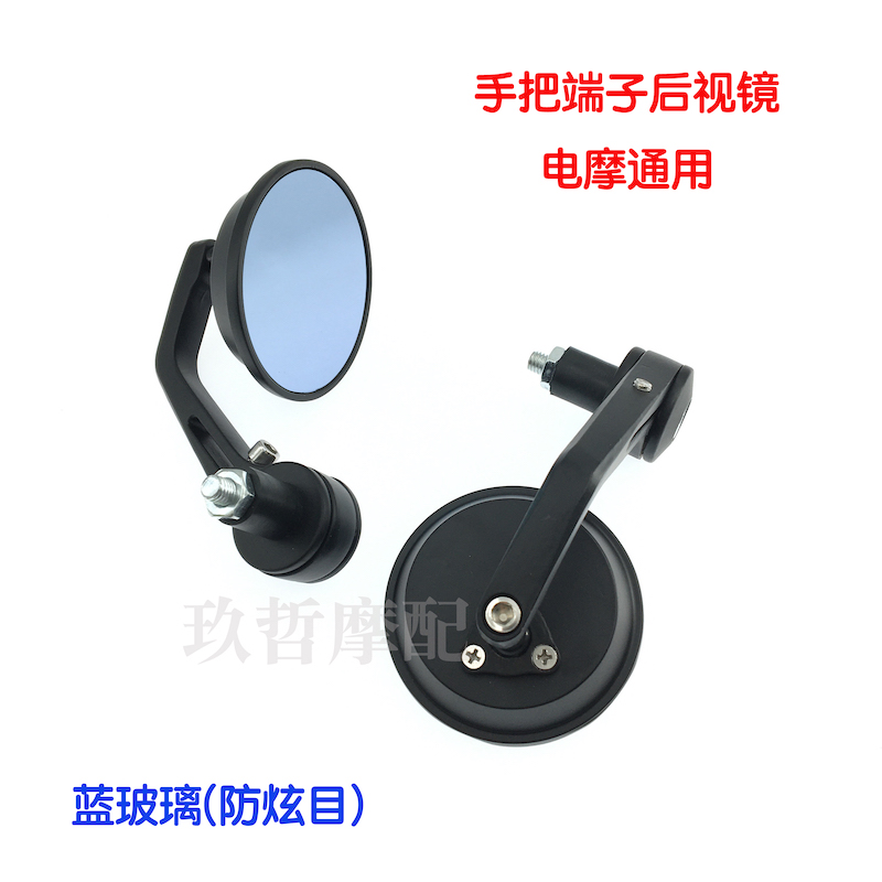 Retro electric vehicle locomotive retrofit Dokadi Longjia V Cafe round handlebar mirror rear view rear-view mirror