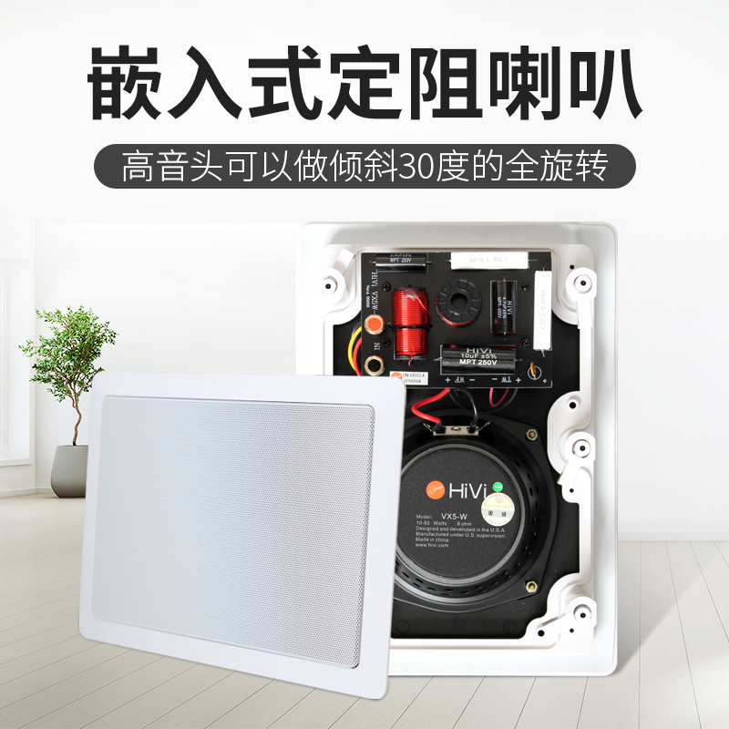 Hivi VX5-W Embedded Square Ceiling Speaker Home theater ceiling speaker stereo speaker