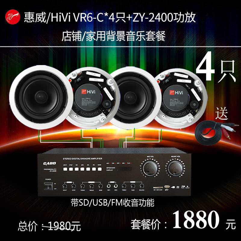 Whitway VR6-C suction top loudspeaker power amplifier package suction top sound power amplifier Home ceiling Speaker Smallpox Horn-Taobao