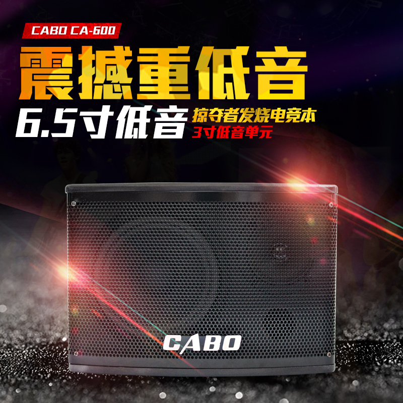 CABO gabble CA-600 Home ktv Karok Sound conference room Professional carpack speaker