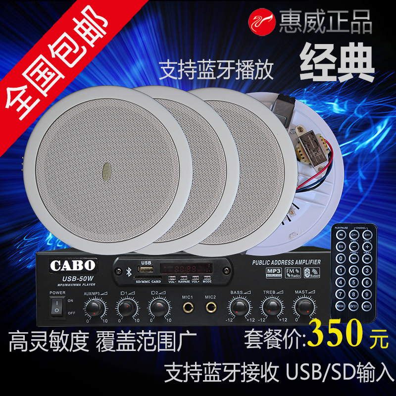 Whitway TD201 suction top loudspeaker smallpox ceiling sound suction top loudspeaker power amplifier suit suspended ceiling horn suit-Taobao