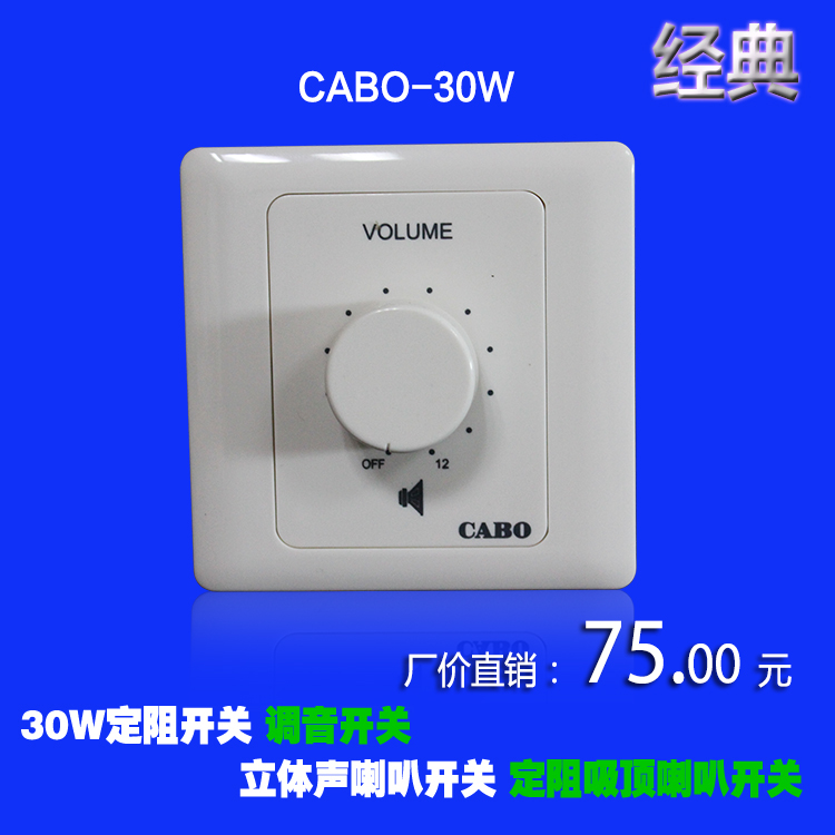 30W Constant Resistance Switch Constant Resistance Suction Top Horn Switch Volume Switch Suitable for Whirlpool VR6-C Suction Top Sound Box 